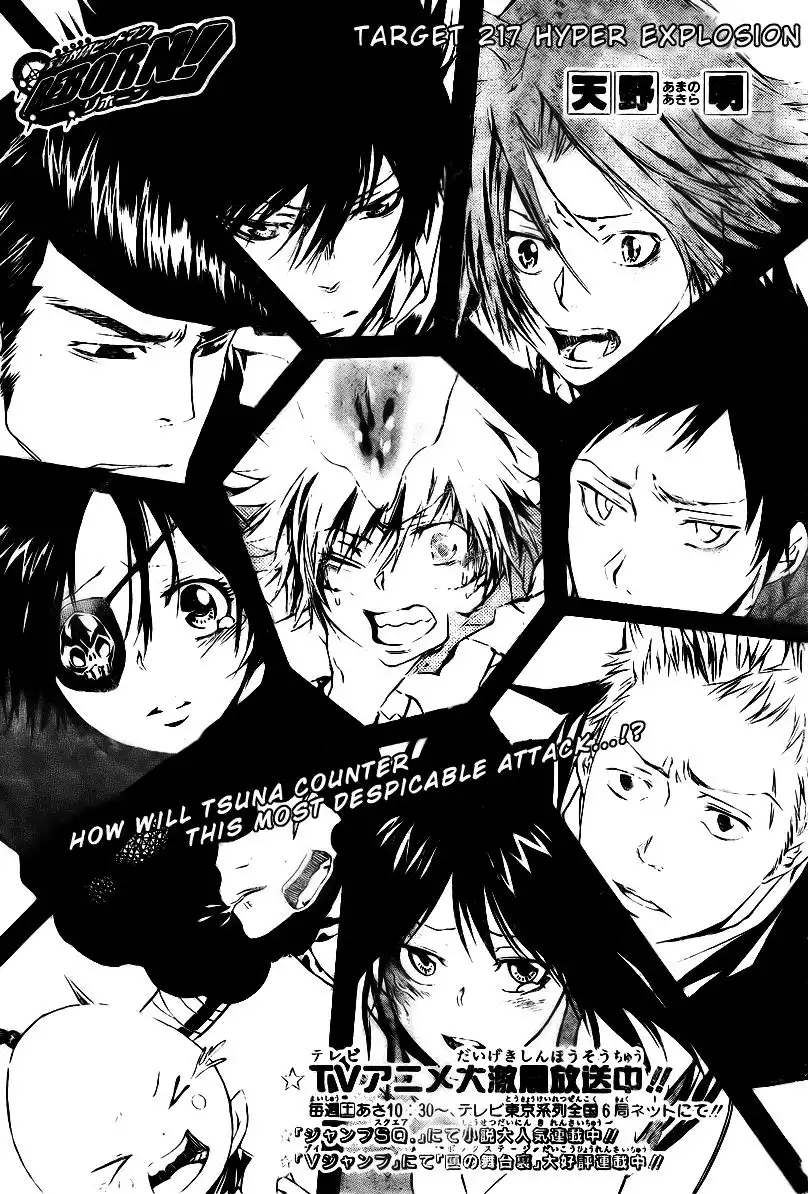 Katekyo Hitman Reborn! Chapter 217 1